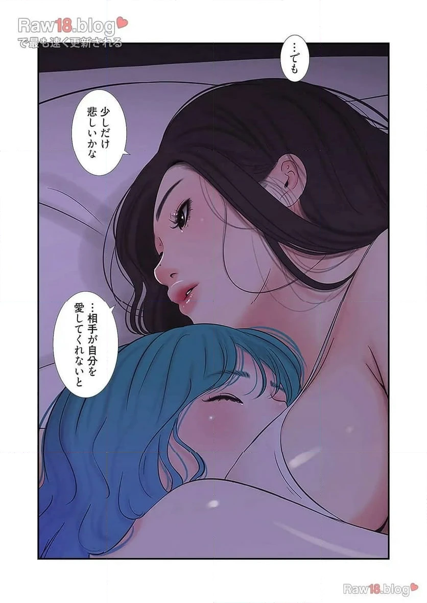 ページ 36 — 第12話