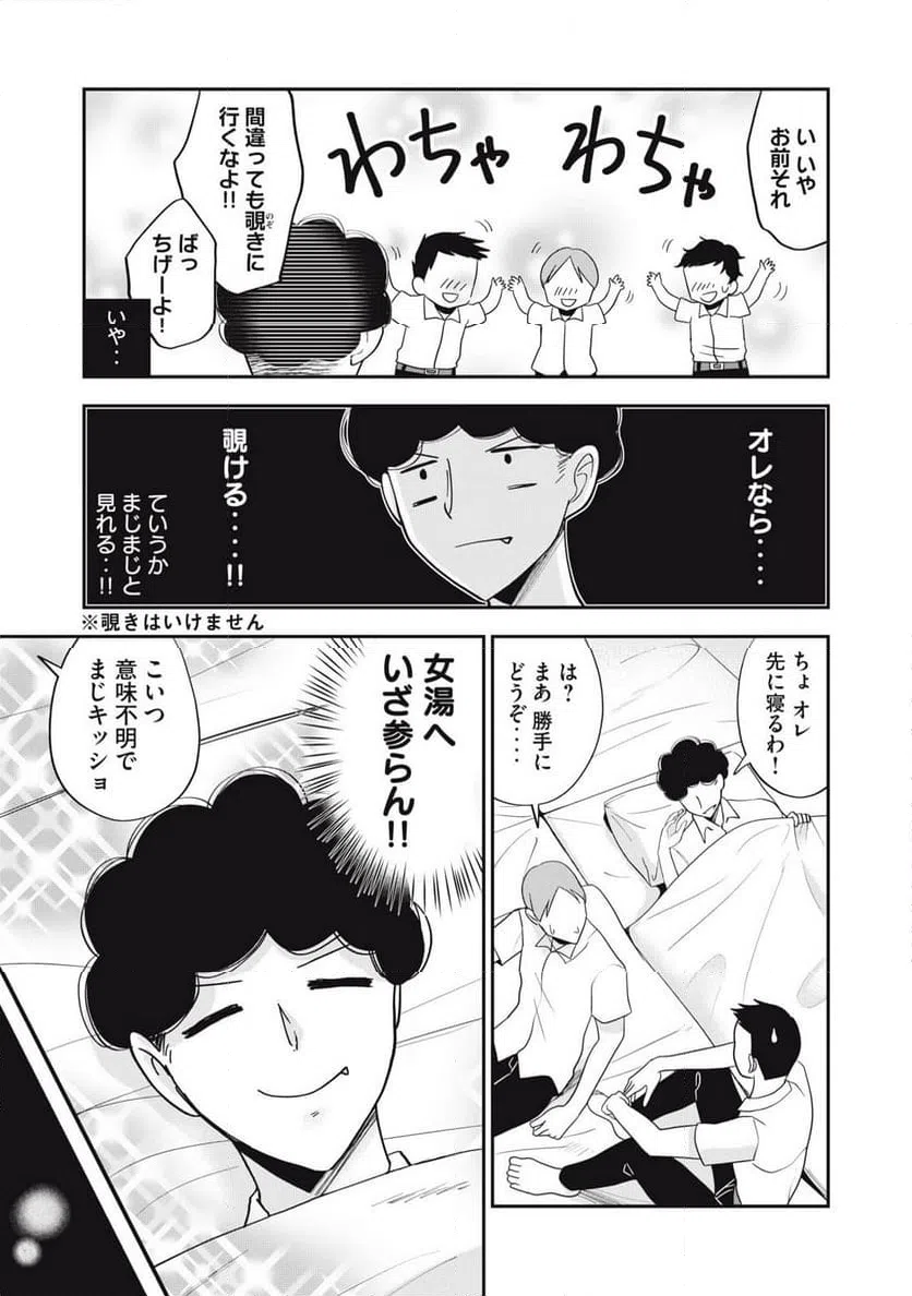 ページ 9 — 第27話