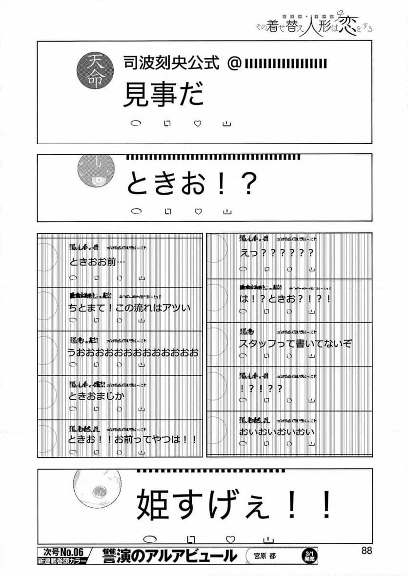 ページ 26 — 第101話