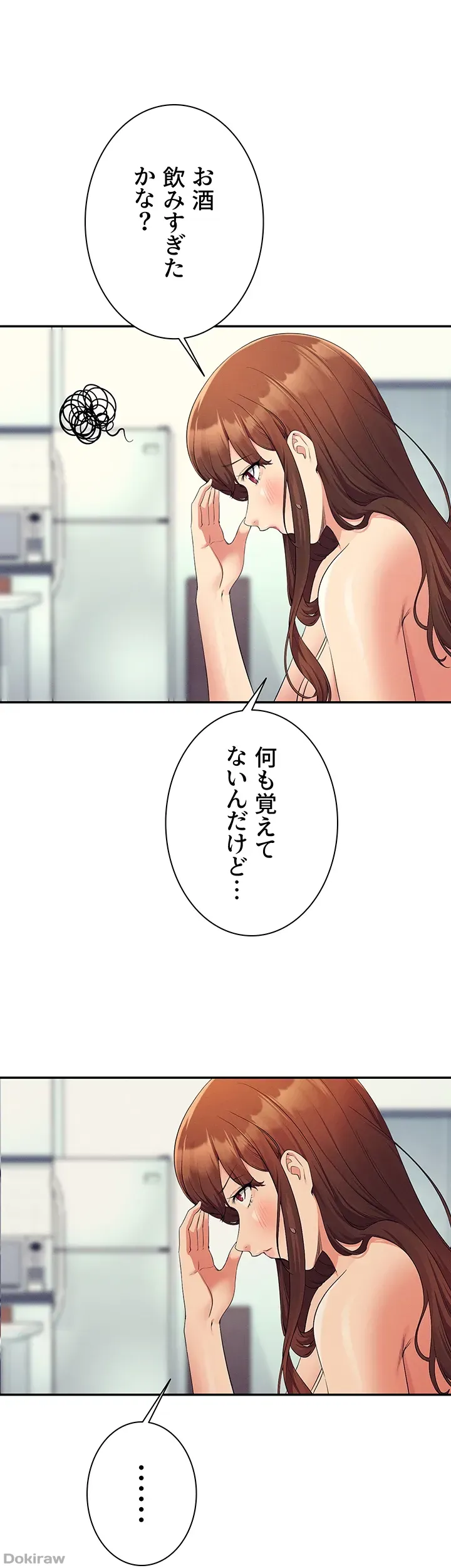 ページ 12 — 第100話