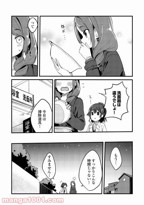 ページ 11 — 第2話