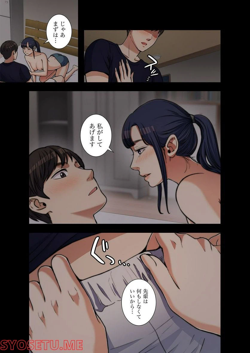 ページ 7 — 第1.3話