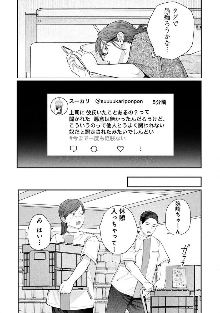 ページ 18 — 第13話