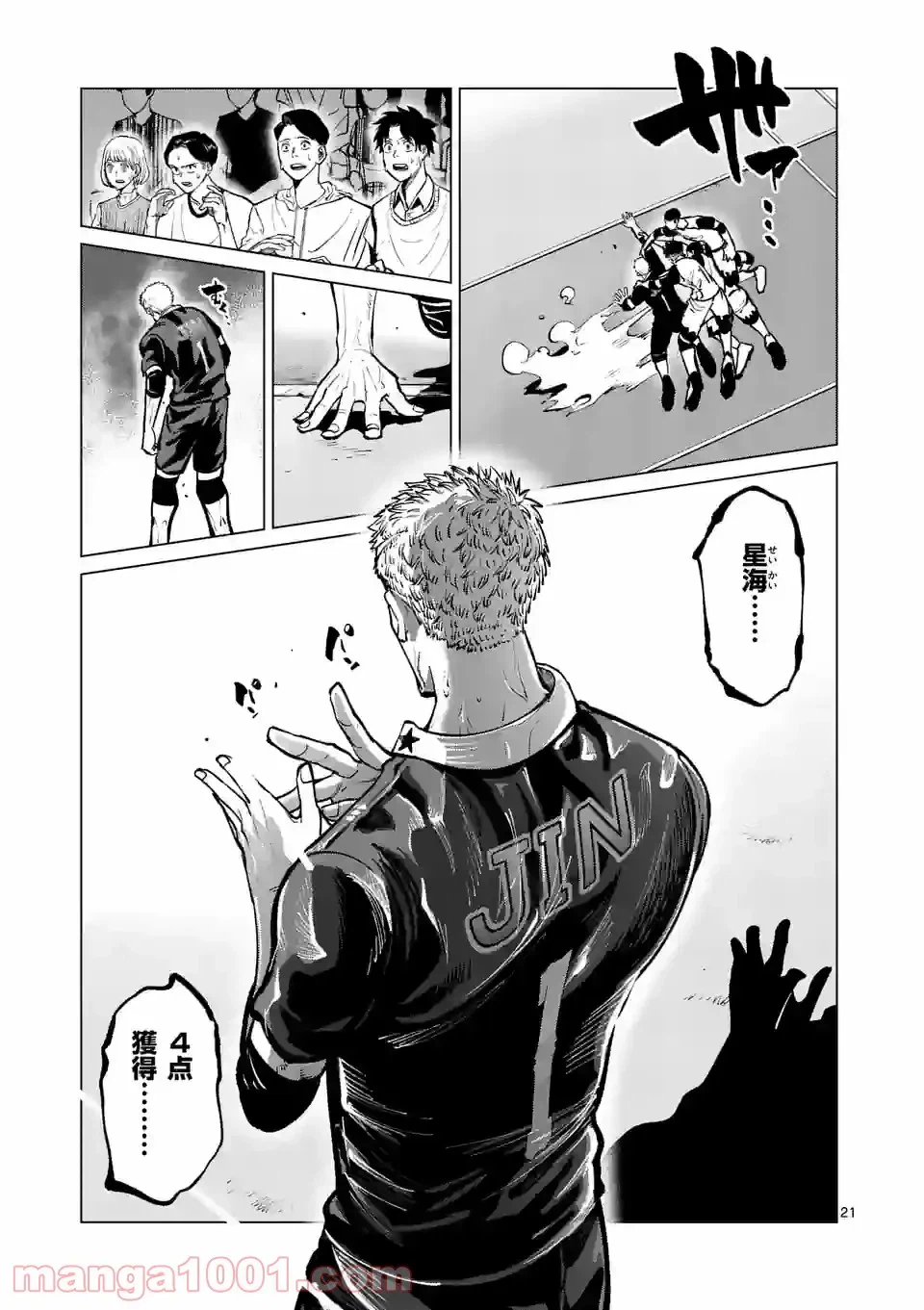 ページ 9 — 第214.2話