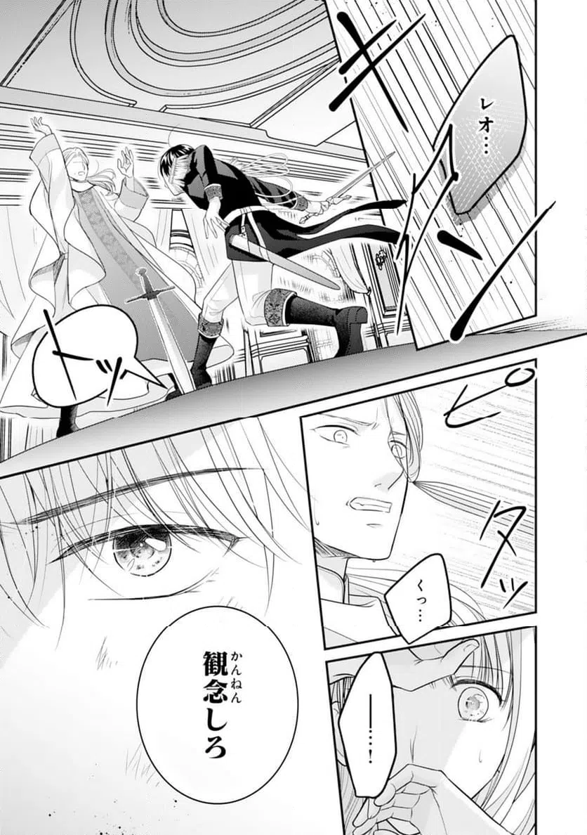ページ 9 — 第17話