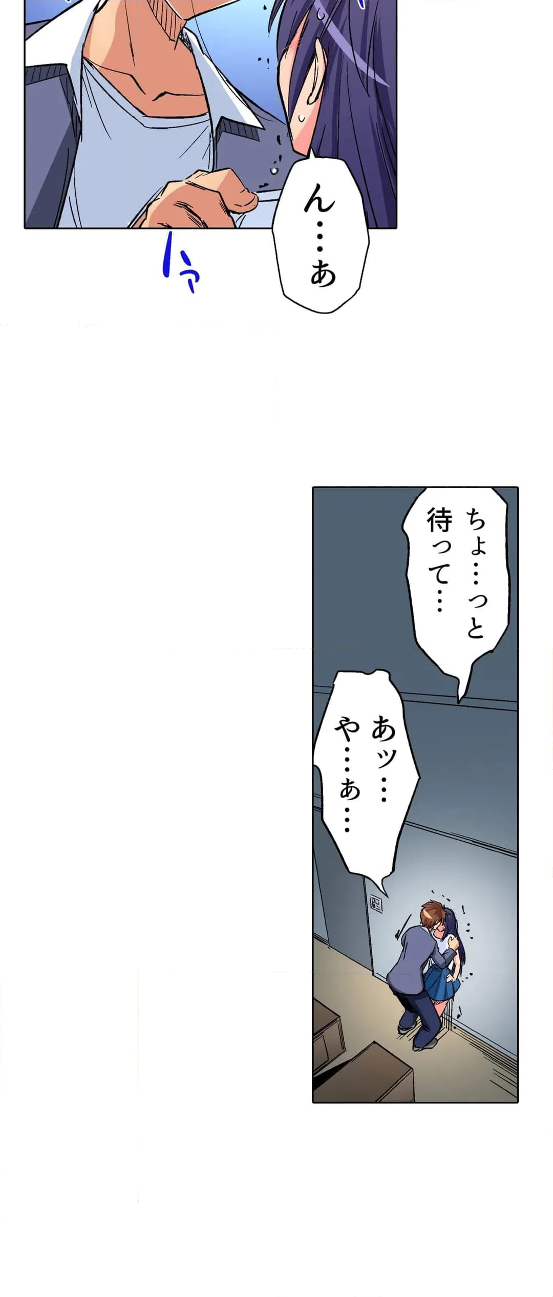 ページ 17 — 第20話