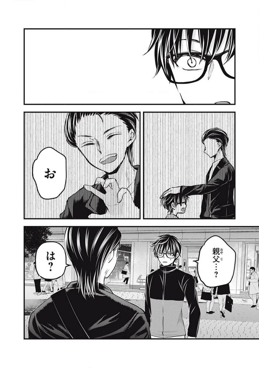 ページ 4 — 第133話
