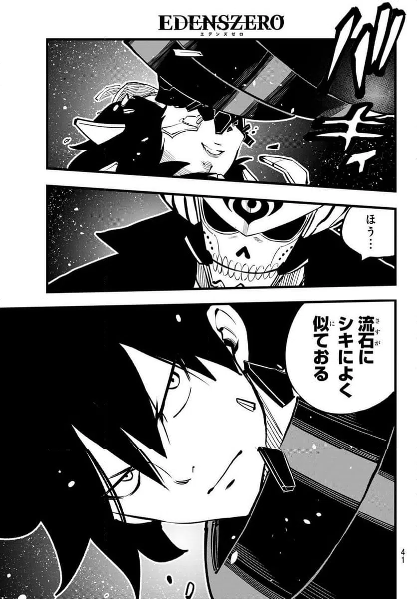 ページ 9 — 第268話
