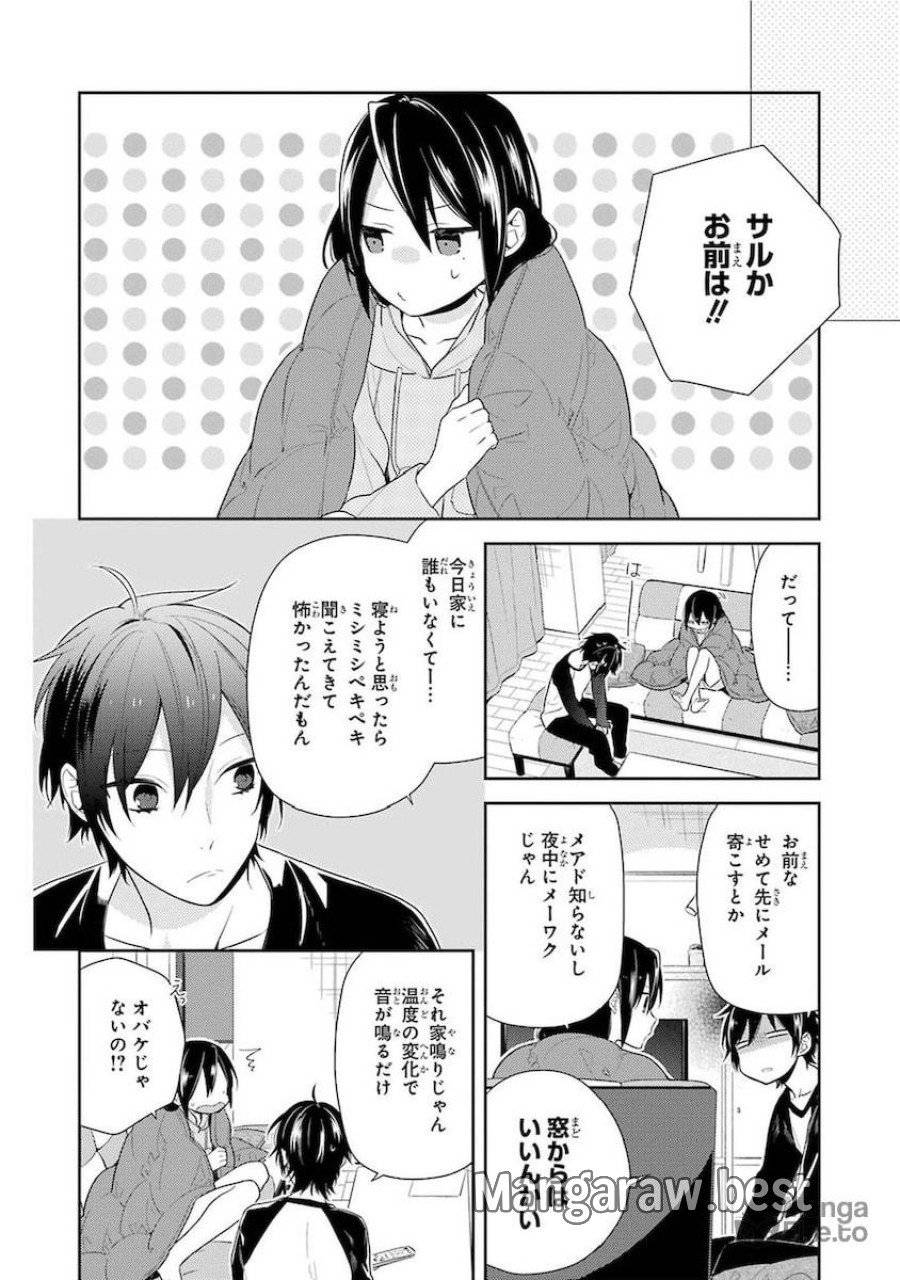ページ 6 — 第67話