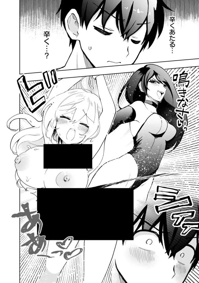 ページ 14 — 第11話