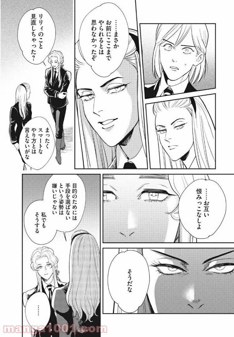 ページ 19 — 第14.1話