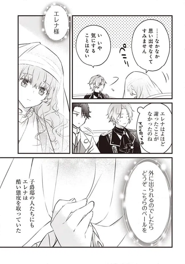 ページ 15 — 第2話