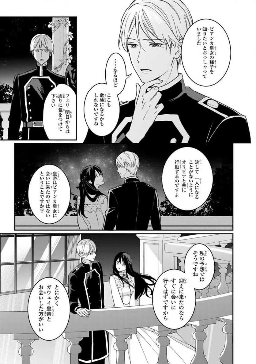 ページ 7 — 第26話