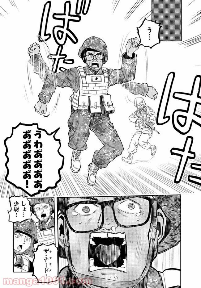 ページ 20 — 第5.2話