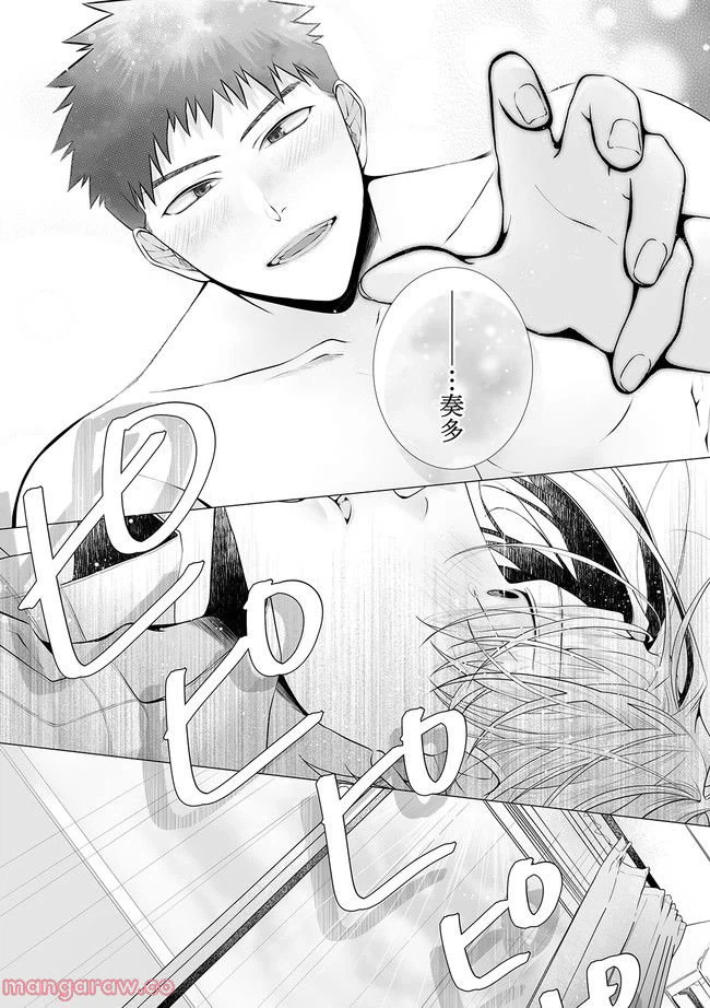 ページ 5 — 第3.1話