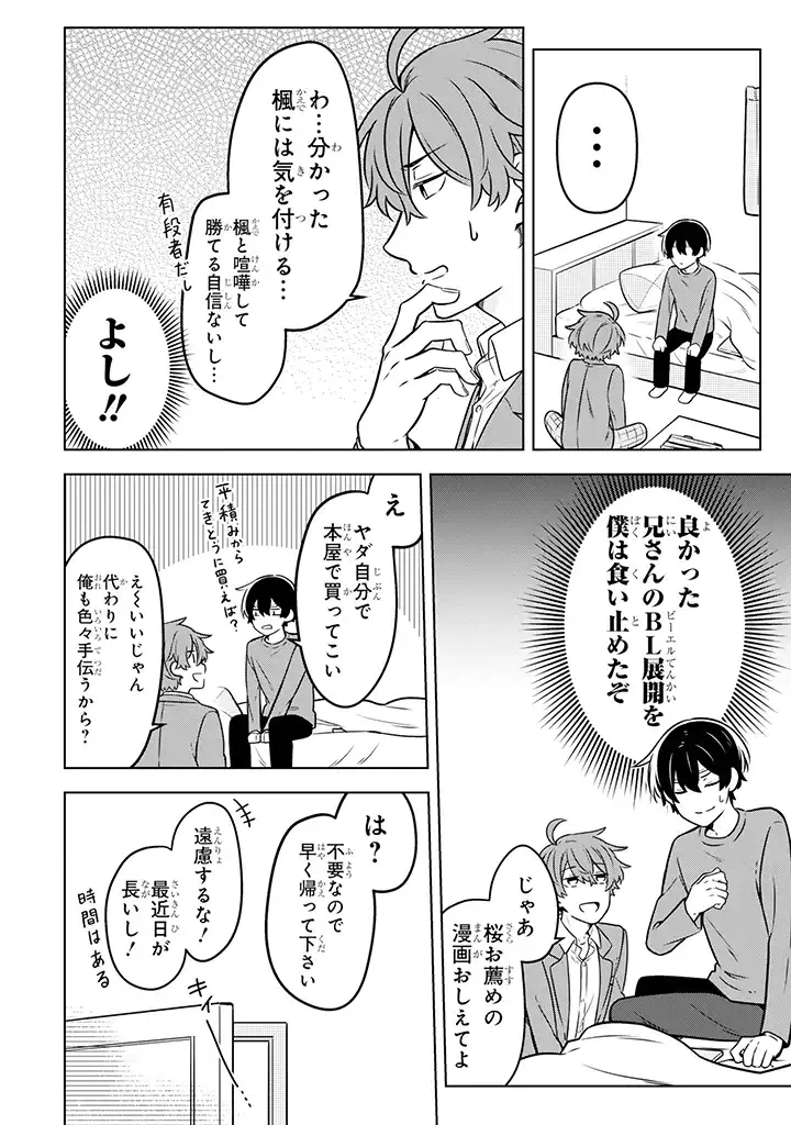 ページ 6 — 第11.3話