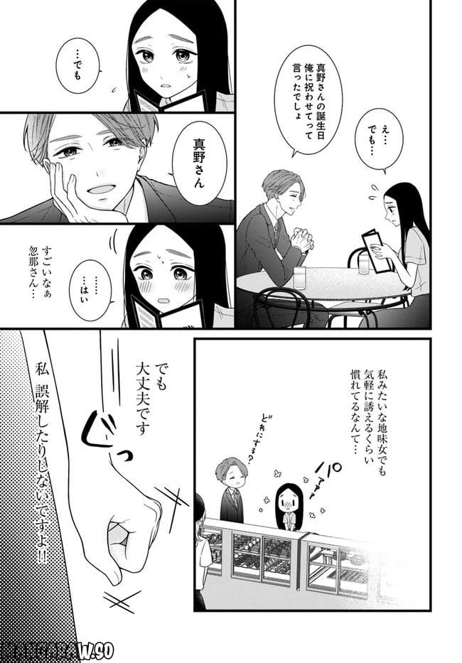 ページ 25 — 第1話