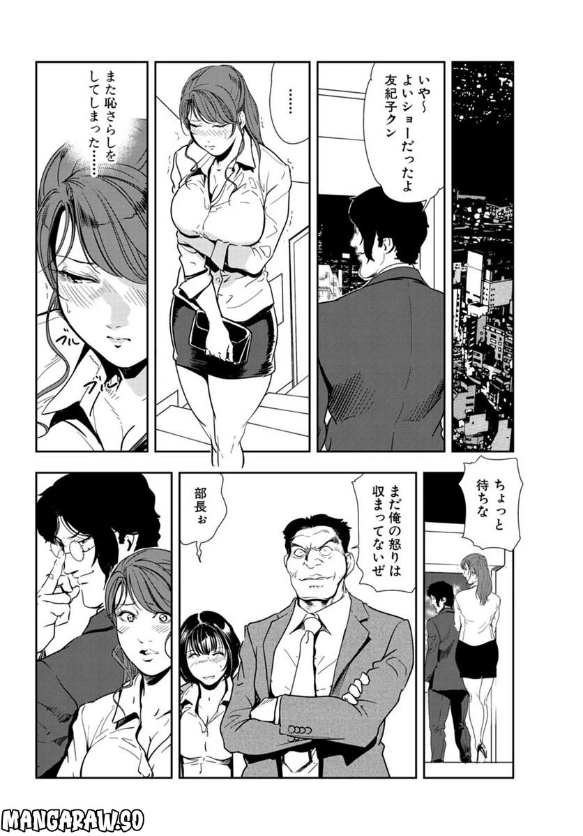 ページ 24 — 第92話