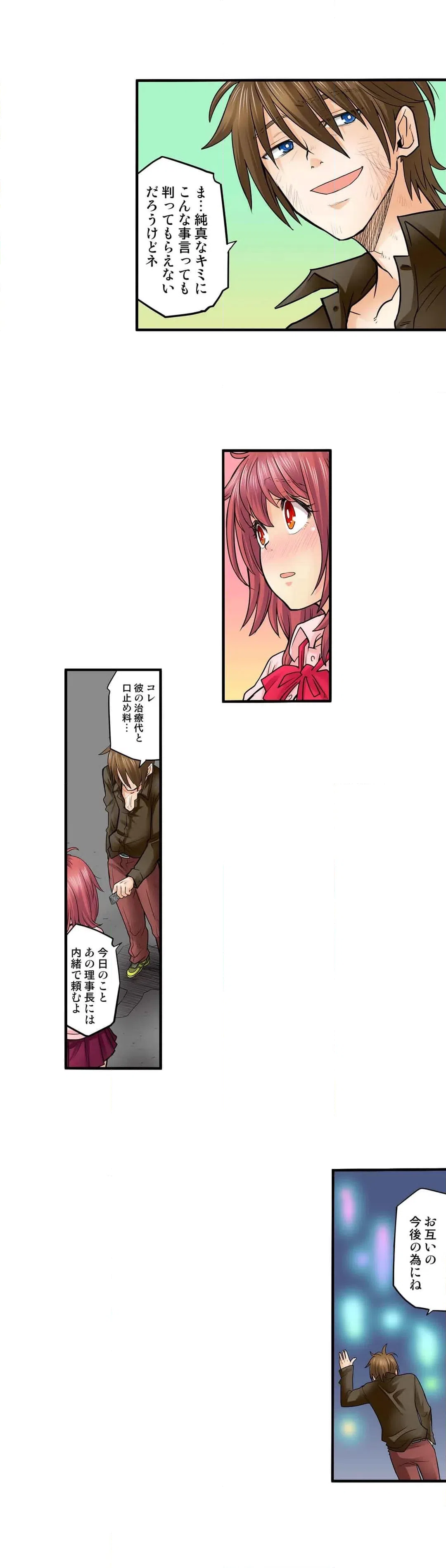 ページ 8 — 第35話