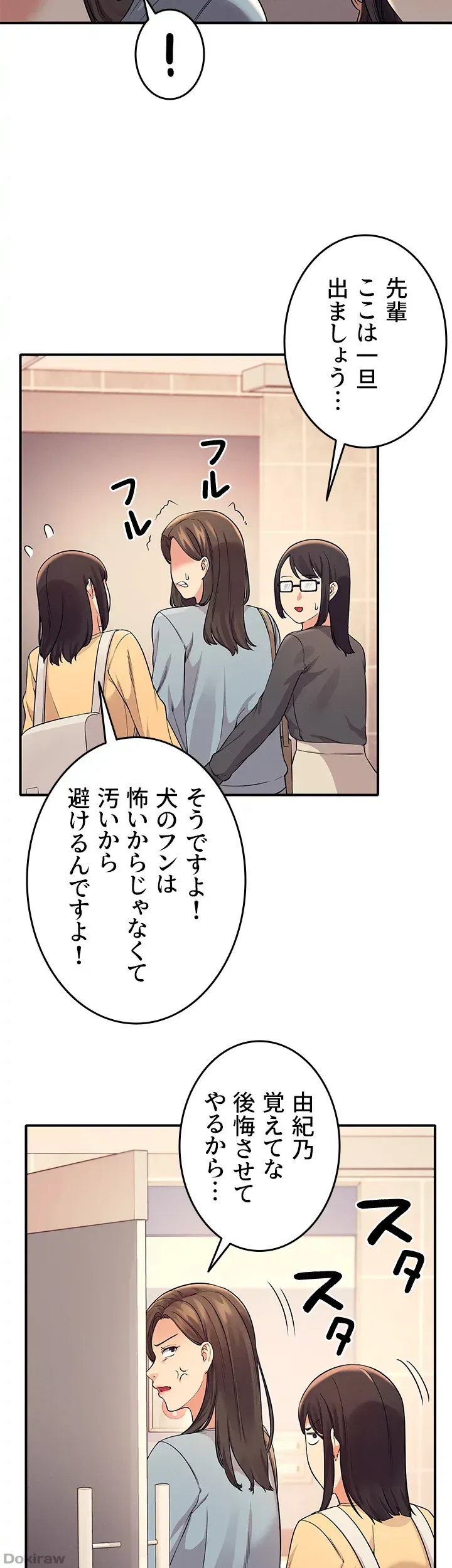 ページ 17 — 第22話