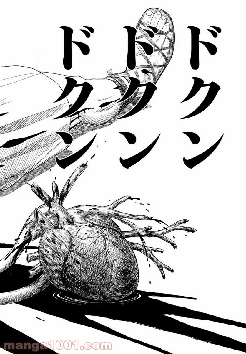 ページ 16 — 第115話