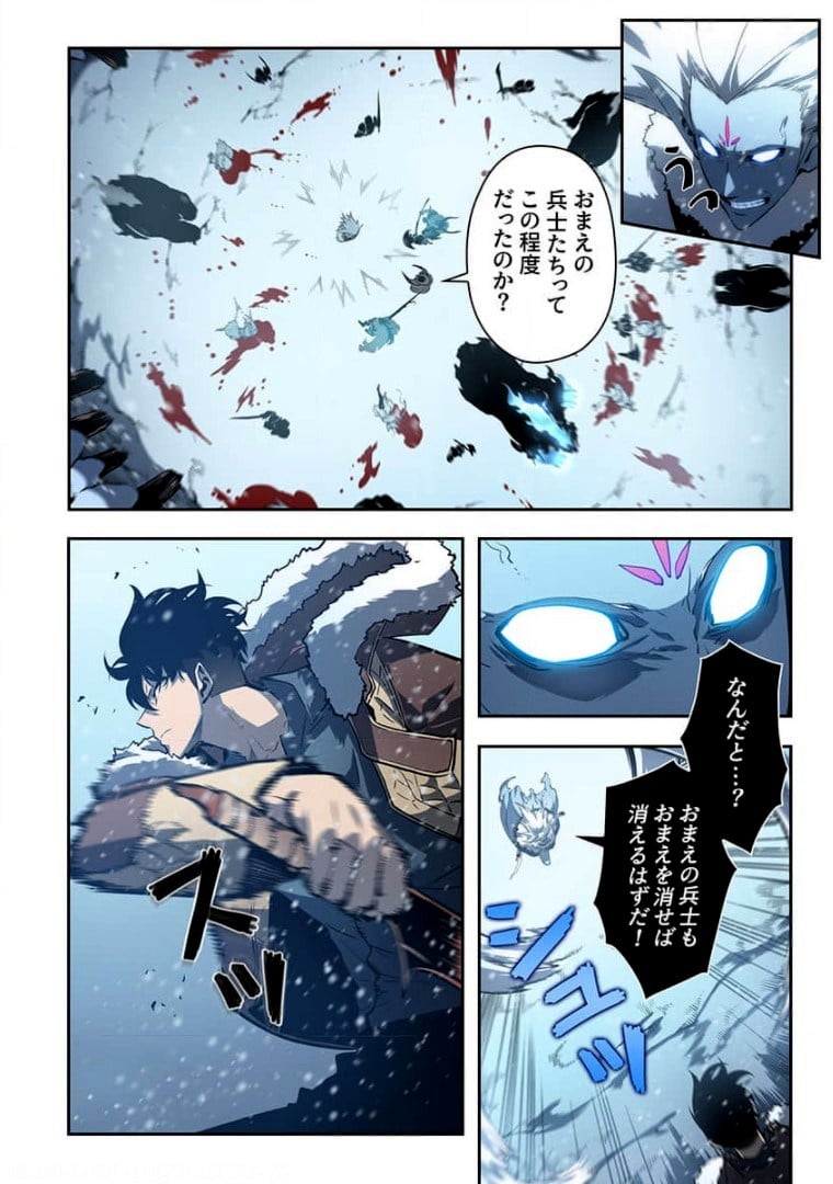 ページ 14 — 第8話