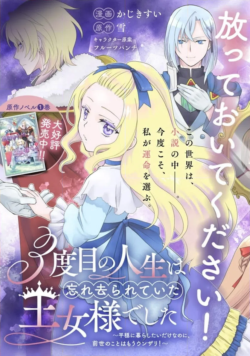 ページ 3 — 第1話