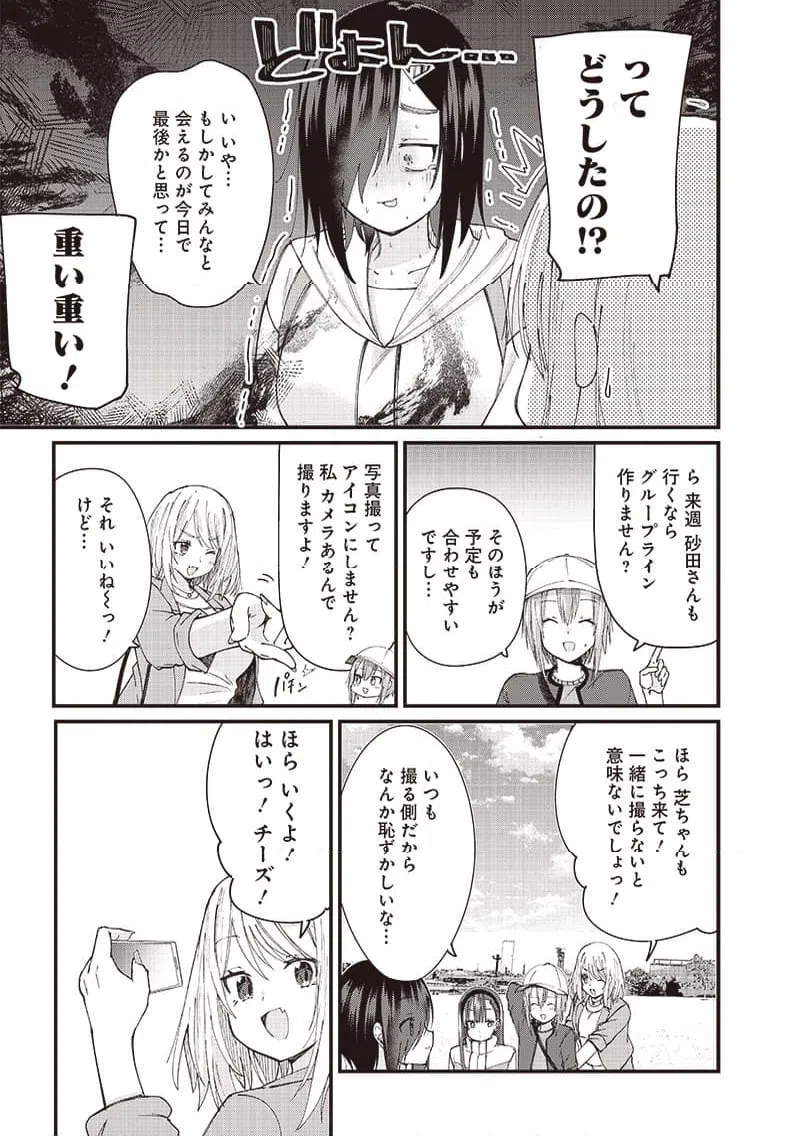 ページ 21 — 第3話
