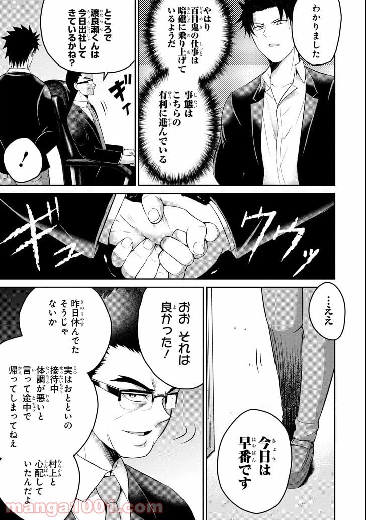 ページ 17 — 第19話