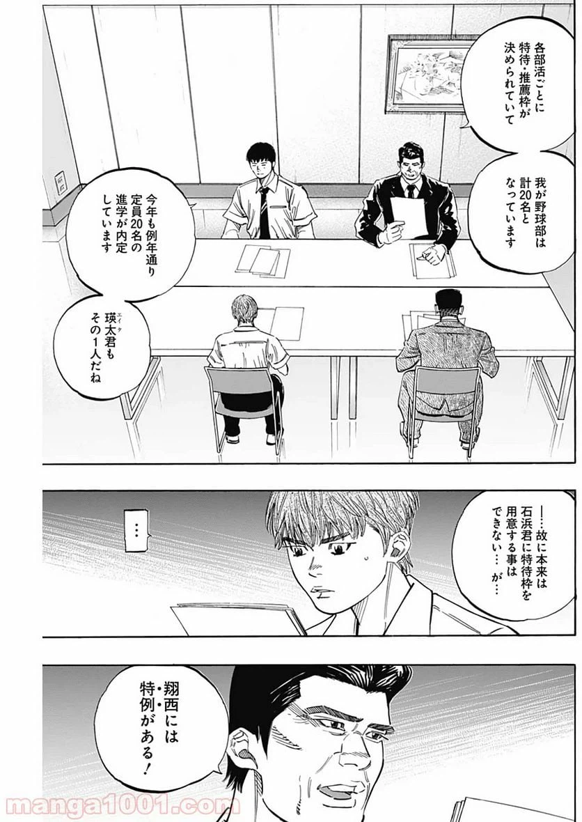 ページ 3 — 第219話