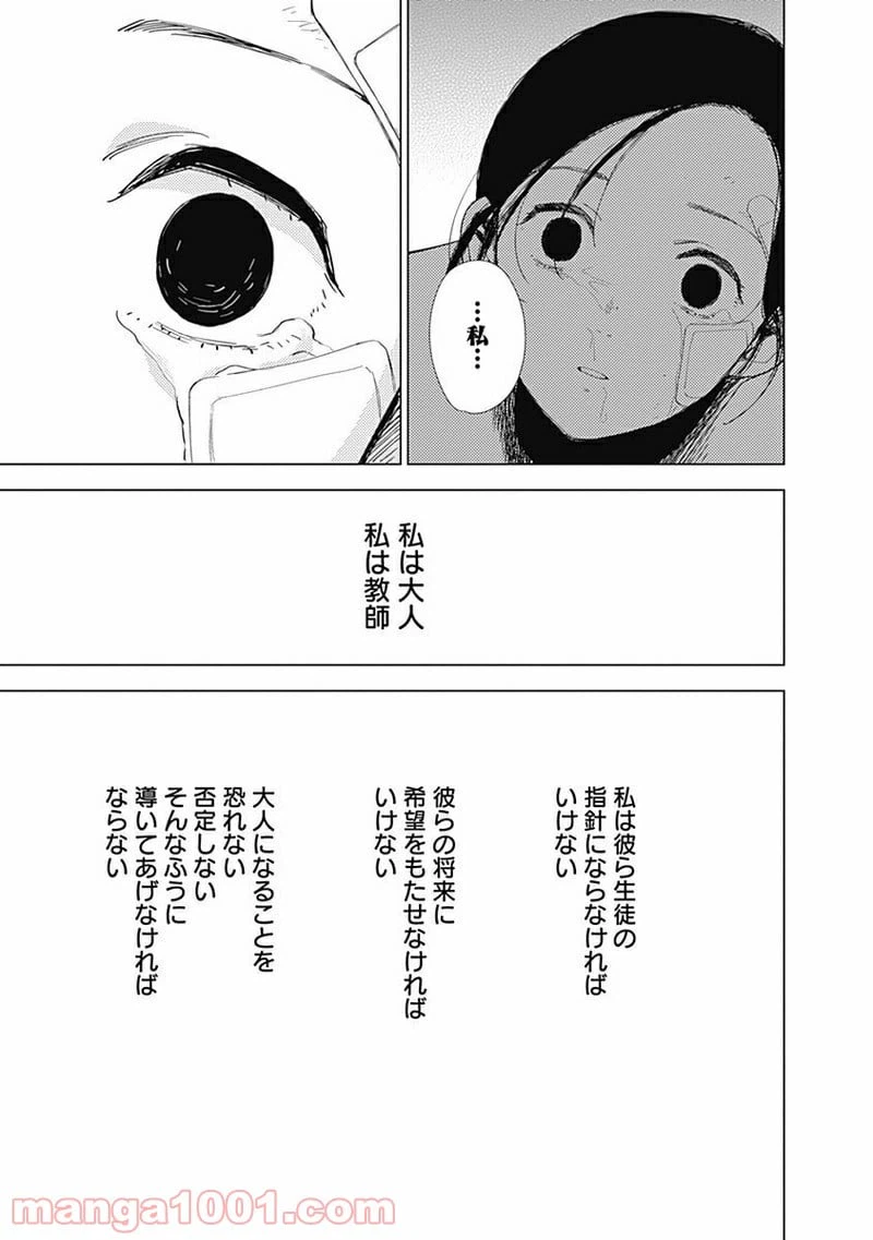 ページ 9 — 第12話