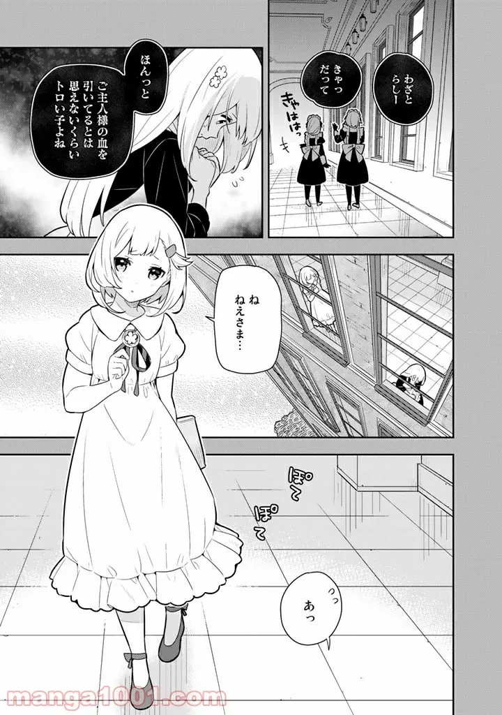 ページ 7 — 第30話