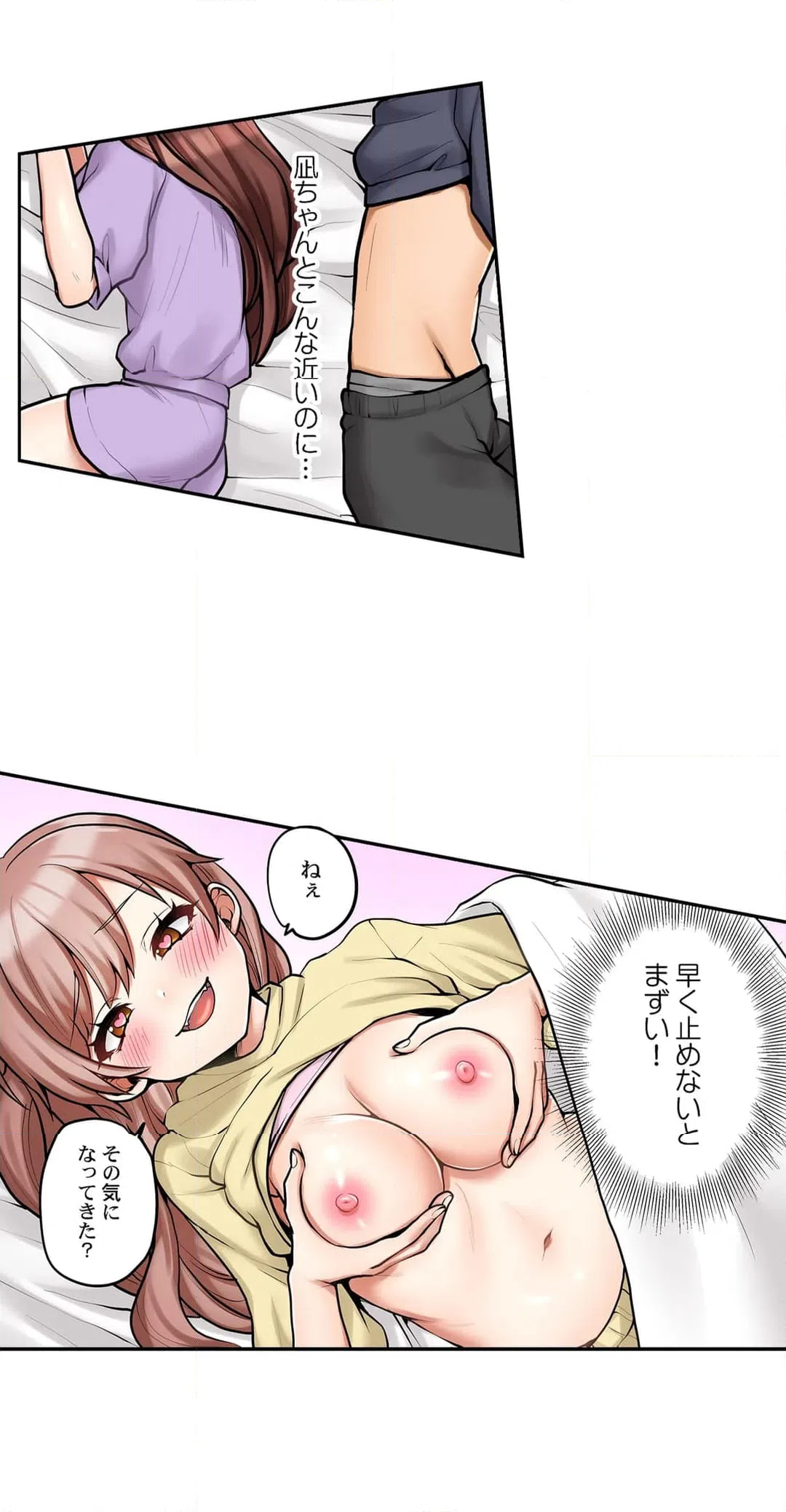 ページ 15 — 第89話