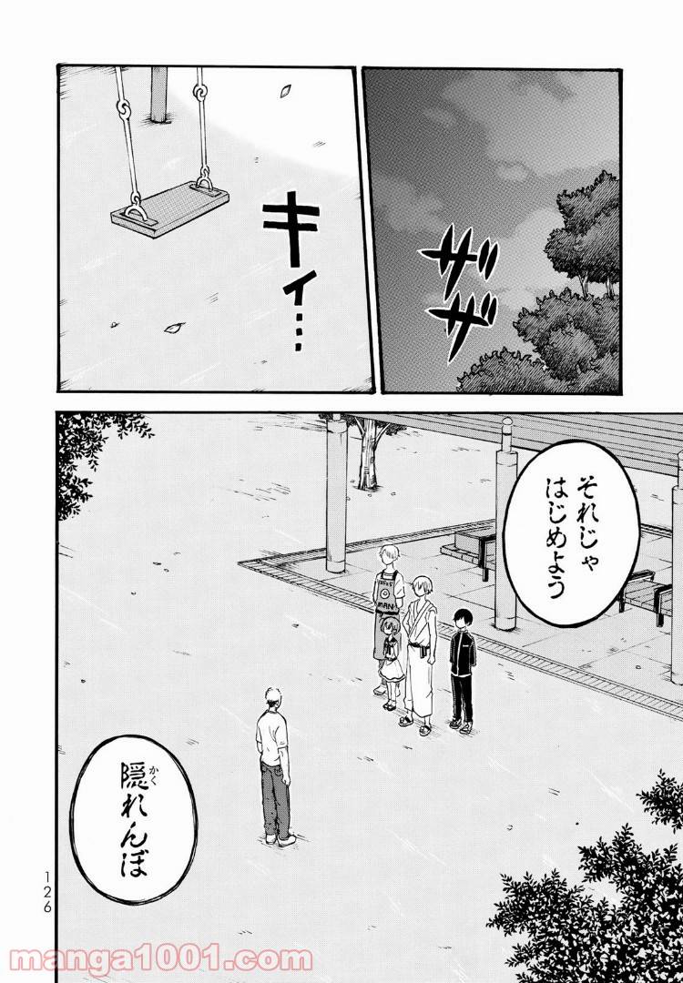 ページ 7 — 第8.1話