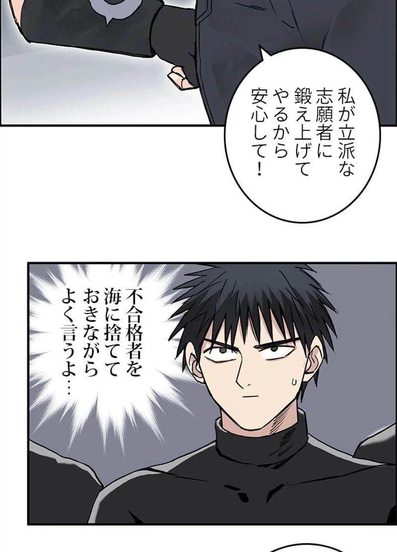 ページ 30 — 第241話