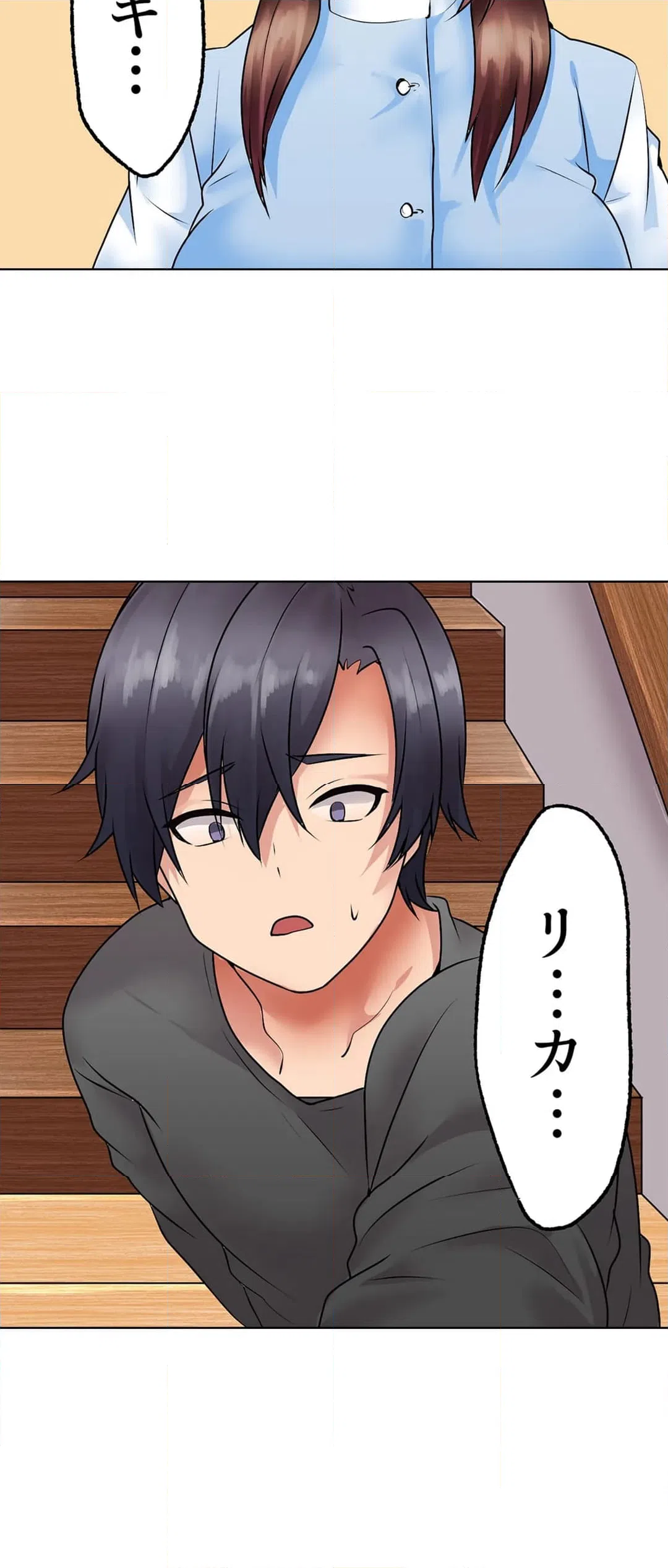 ページ 6 — 第18話