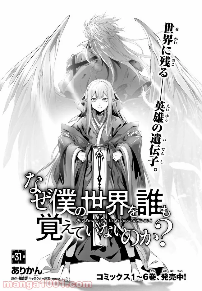ページ 5 — 第31話