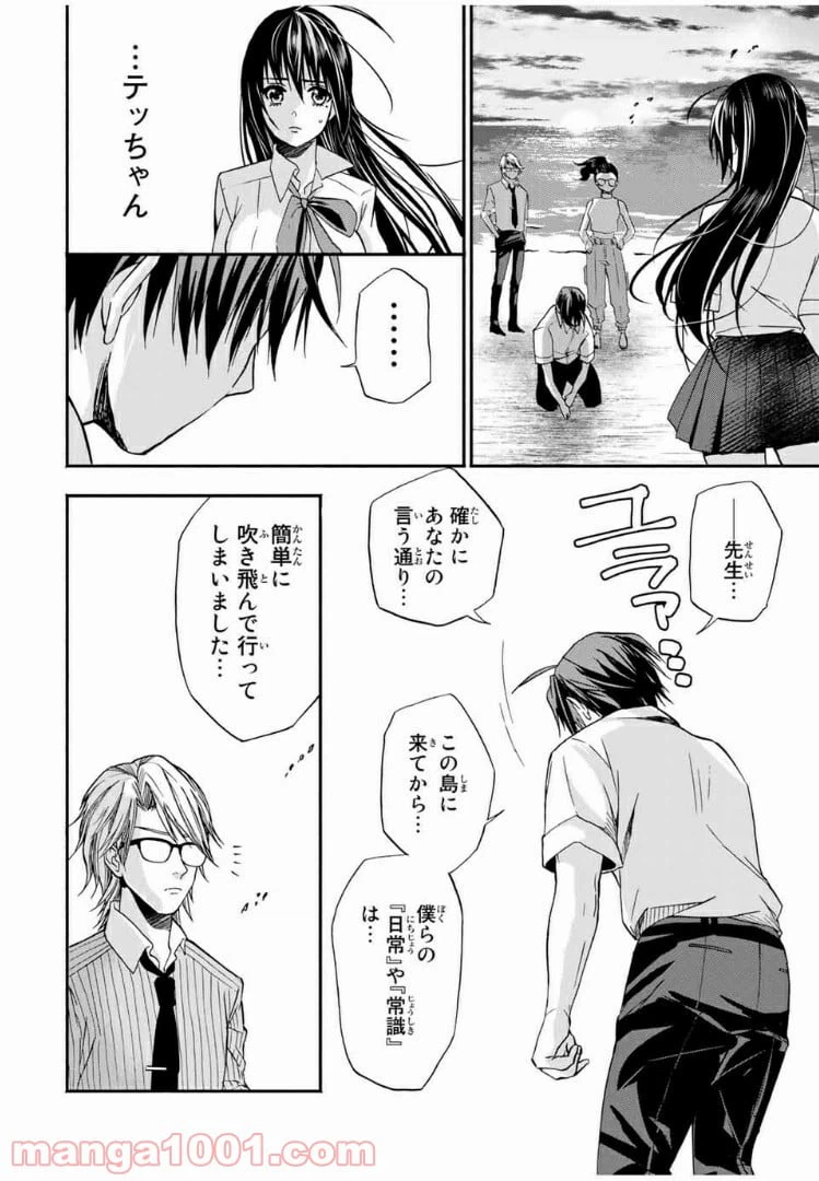 ページ 15 — 第13話