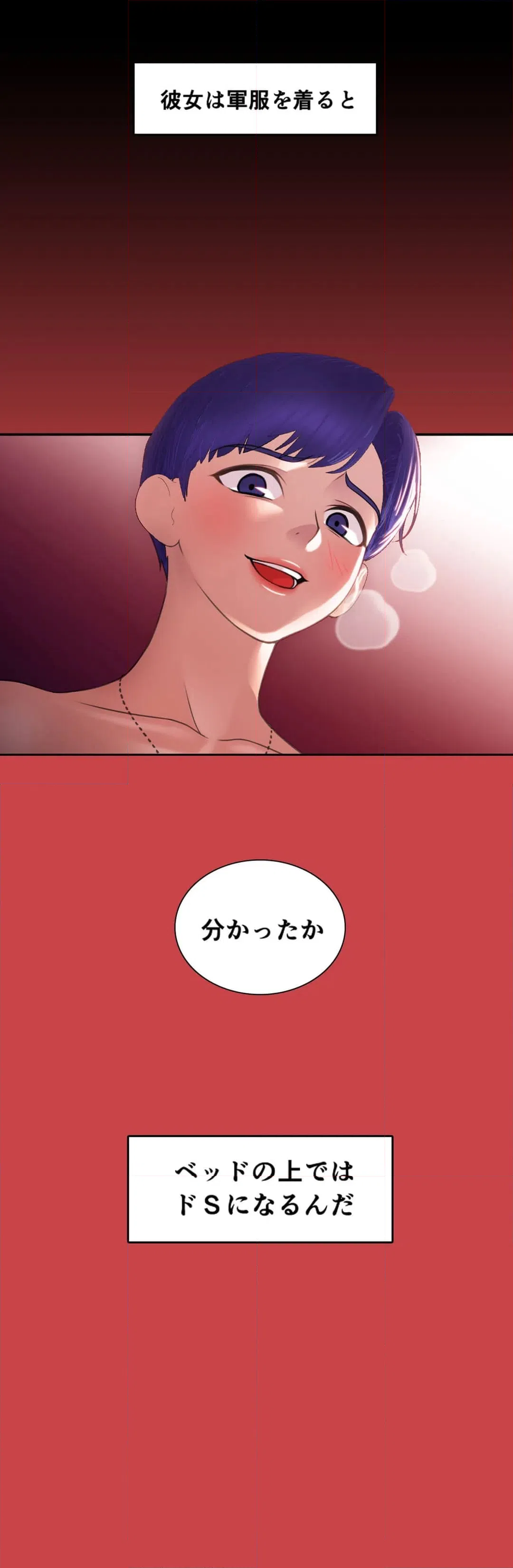 ページ 18 — 第13話