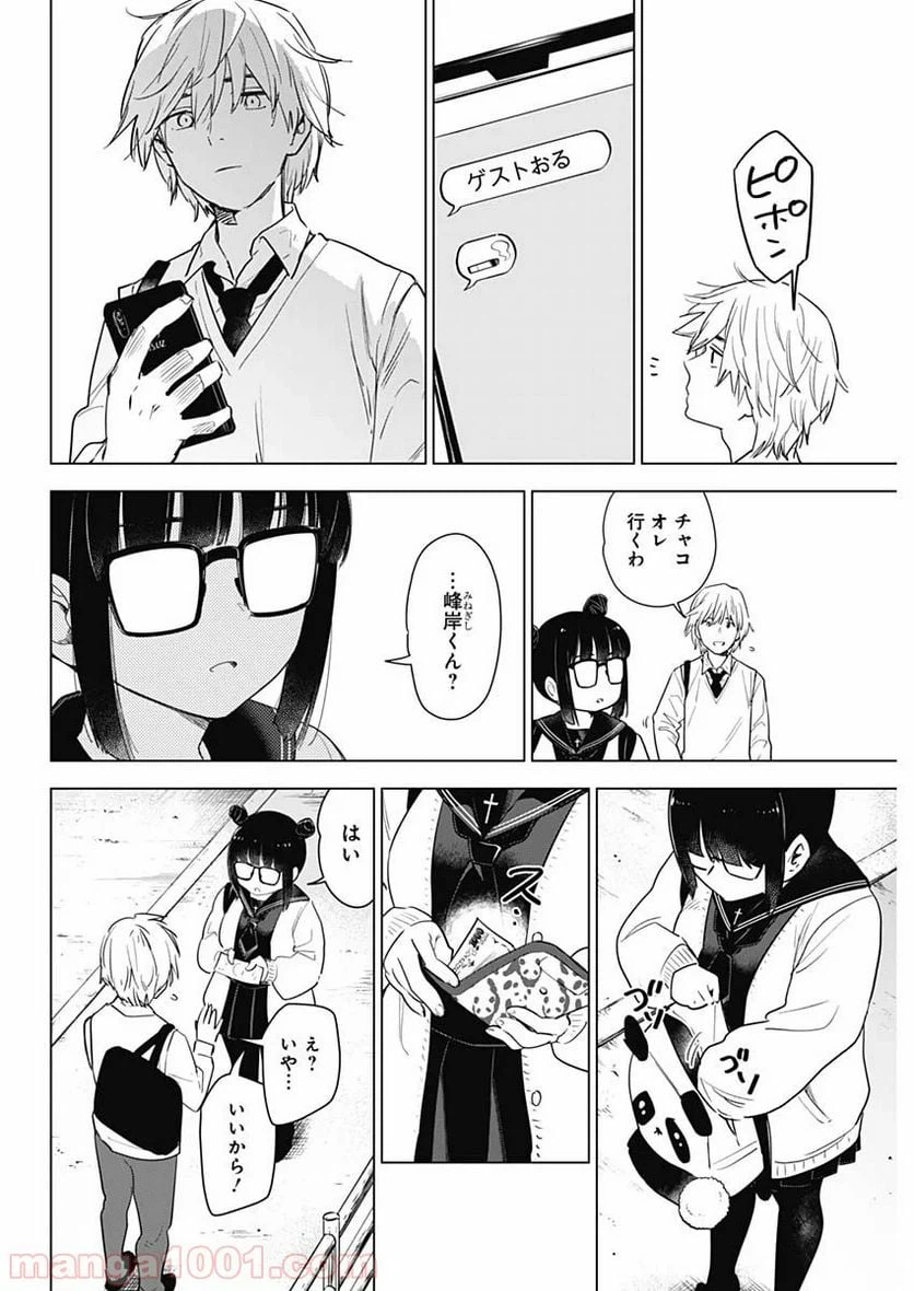 ページ 24 — 第1話