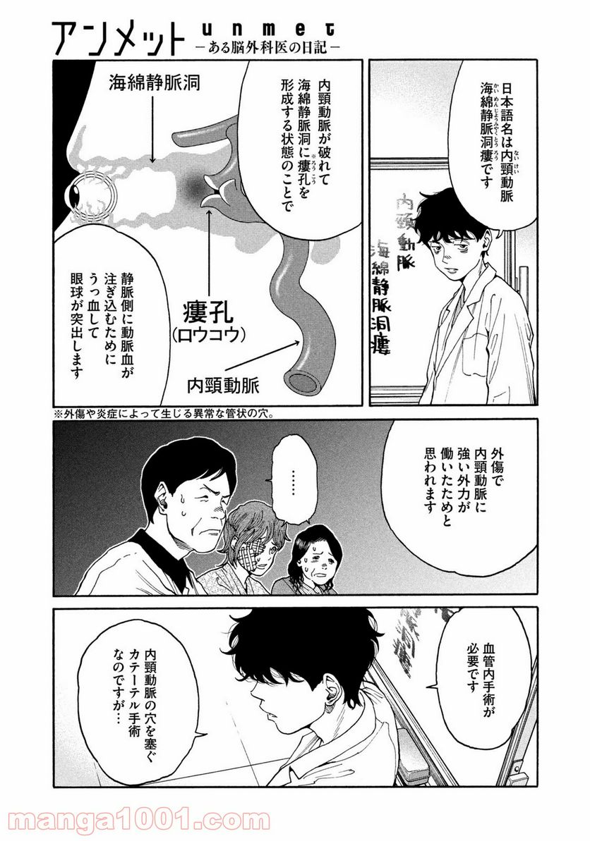 ページ 11 — 第27話