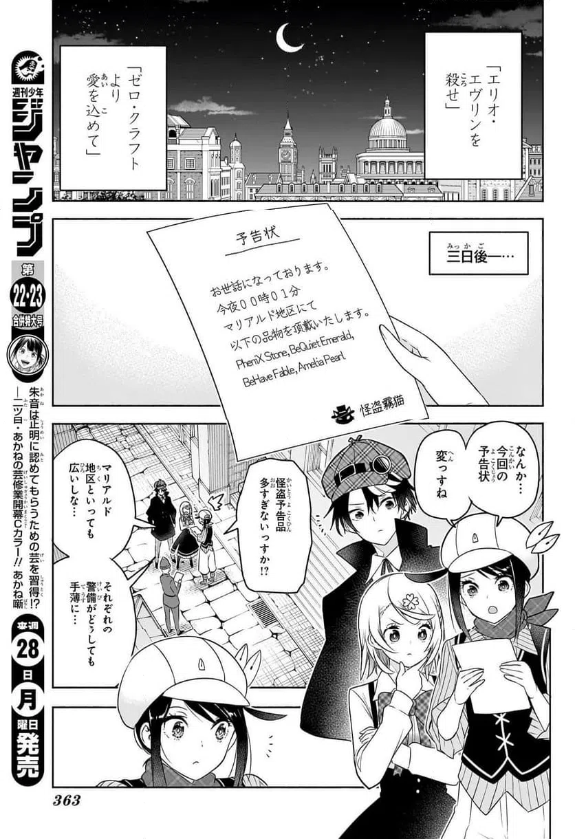 ページ 7 — 第21話