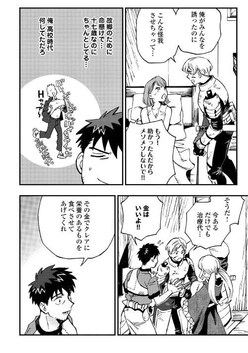 ページ 16 — 第9話