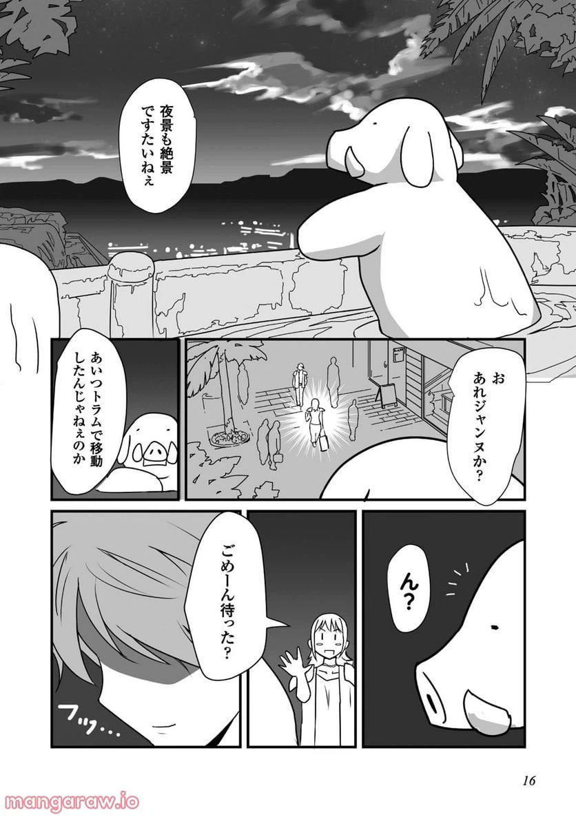 ページ 12 — 第6話
