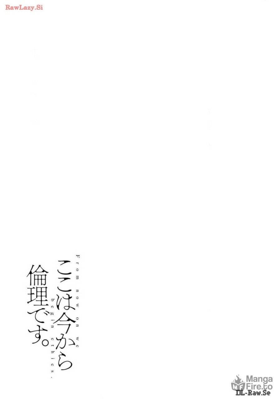 ページ 33 — 第43話