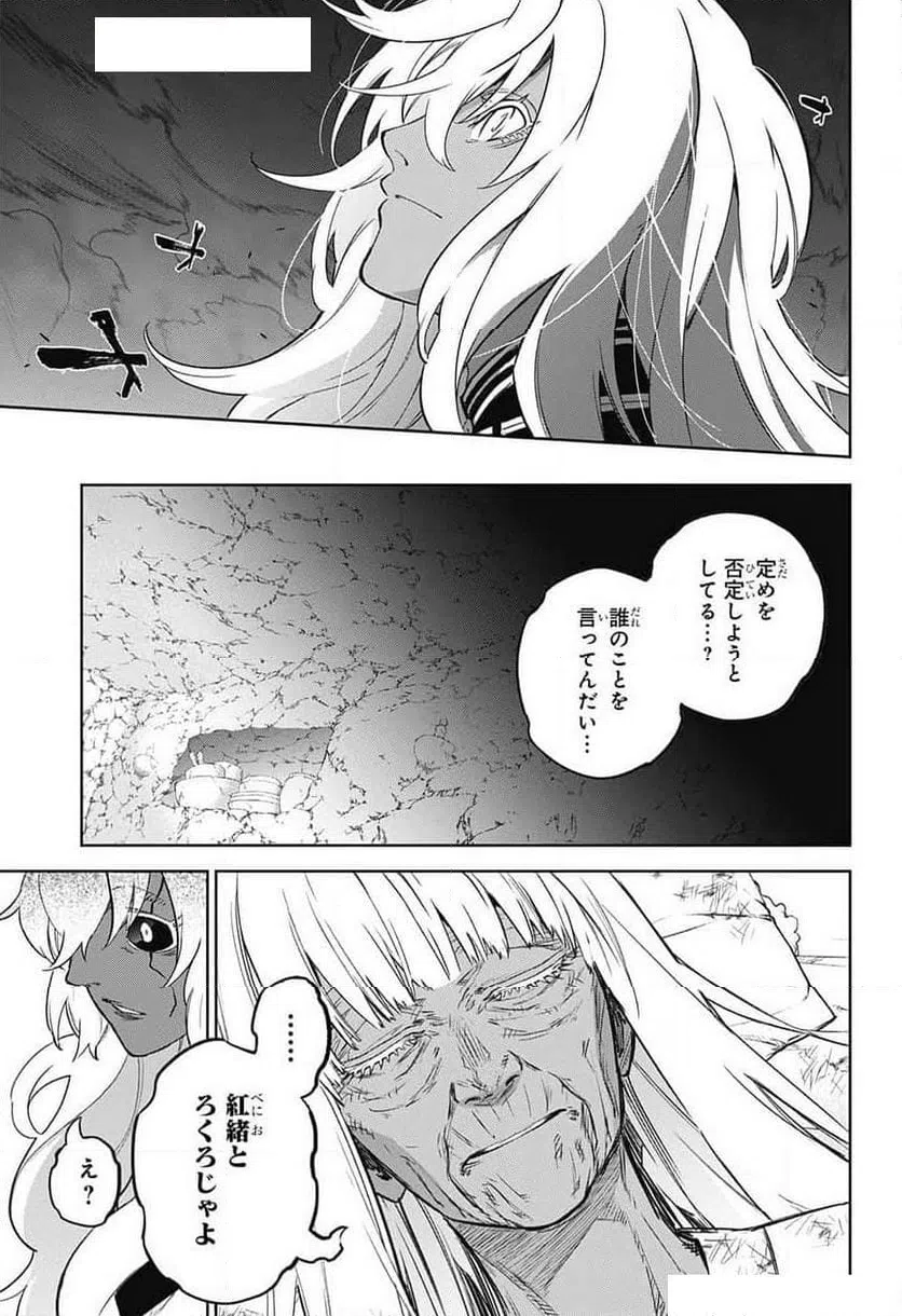 ページ 31 — 第131話
