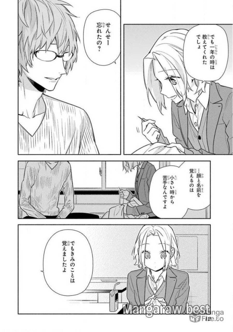 ページ 10 — 第110話