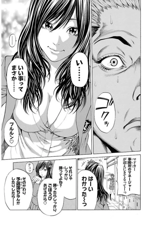 ページ 29 — 第2話