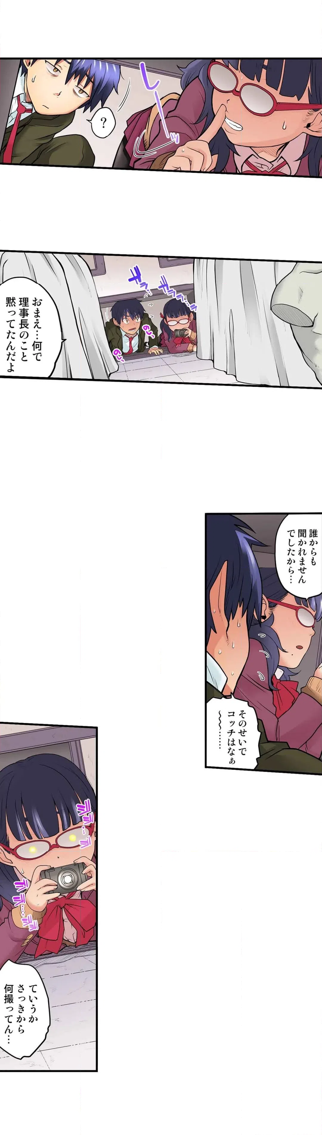 ページ 10 — 第19話