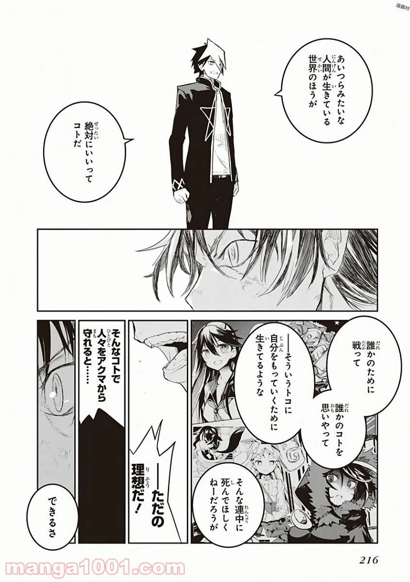 ページ 20 — 第31話